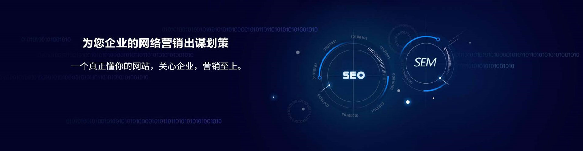 永登sem主管