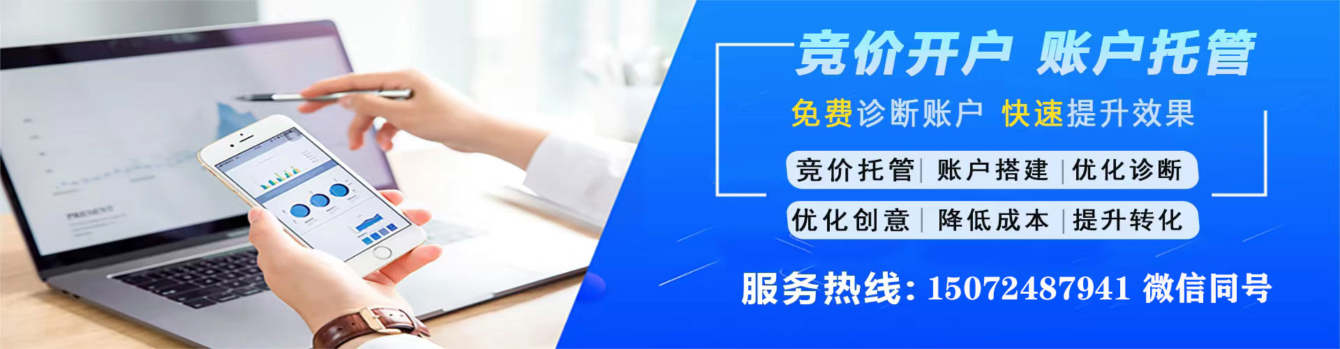 永登百度推广托管